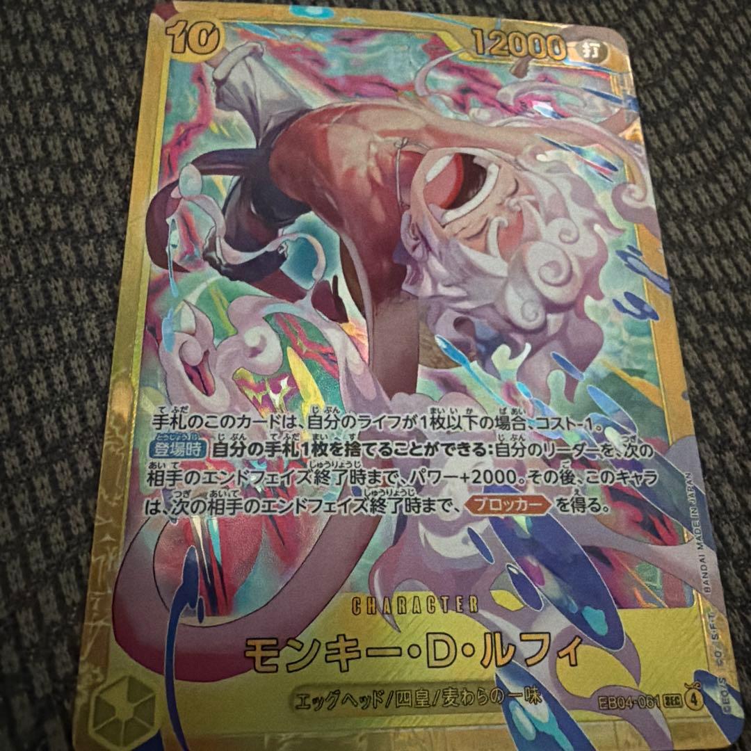 ワンピース カードゲーム モンキー・D・ルフィ