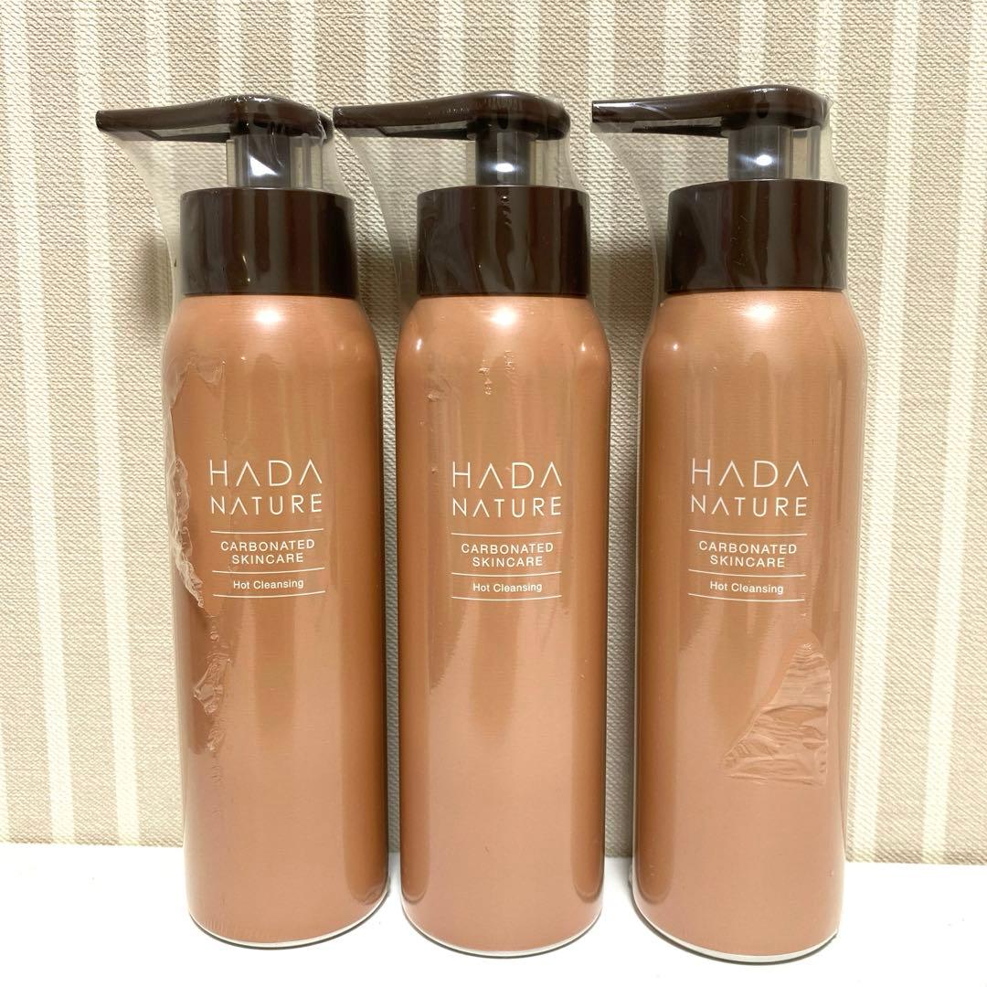 【新品未開封】肌ナチュール　ホットクレンジング　炭酸クレンジング200g✖︎３本 HADA NATURE - 【新品未開封】肌ナチュール 炭酸ホットクレンジング
