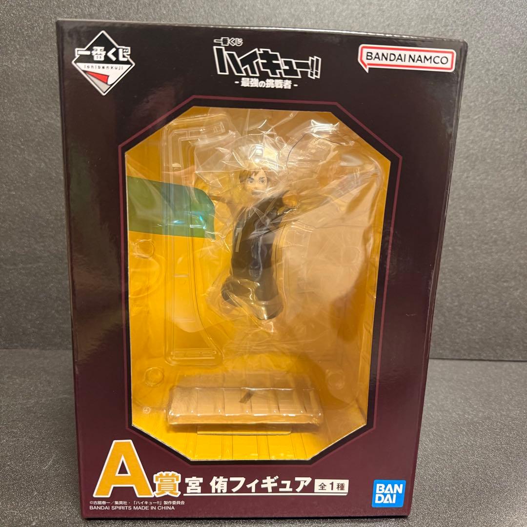 ハイキュー！！ 一番くじ A賞 宮侑 フィギュア - メルカリ