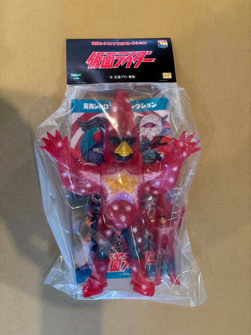 MEDICOM TOY ヒトデンジャー(新色)+ミニソフビ 限定品】 メディコムトイ ヒトデンジャー(新色)+ミニソフビ 【新古品