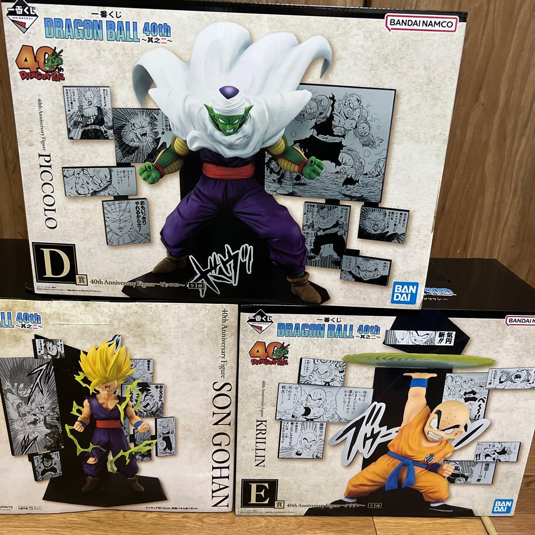 ドラゴンボール 40th 一番くじ　C D E賞　3点セット