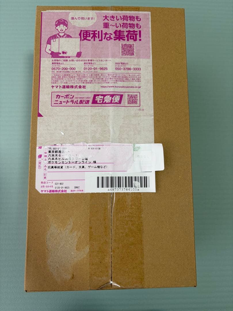 D*p様 新品未開封　ポケモンセンター　スペシャルBOXヒロシマ　シュリンク・納 未開封】ポケモンセンター ヒロシマ スペシャルBOX シュリンク付き