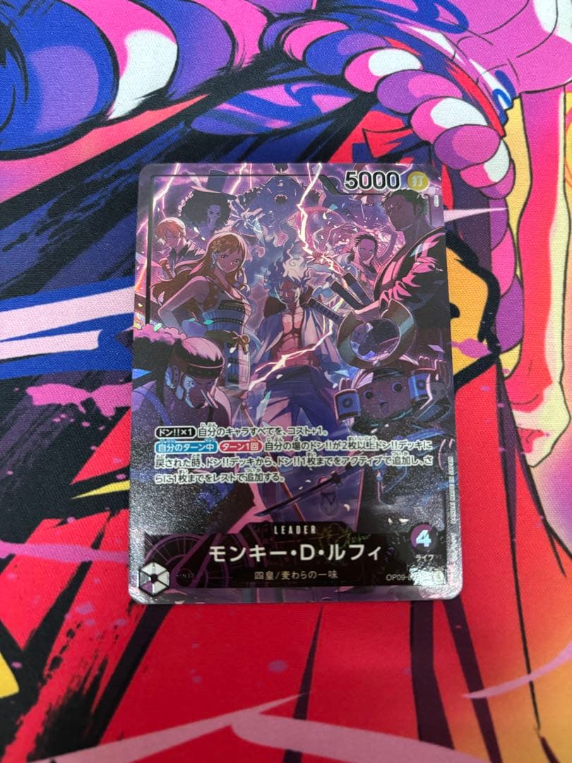 モンキー・D・ルフィ L リーダーパラレル(リーパラ) 紫黒 OP09-061