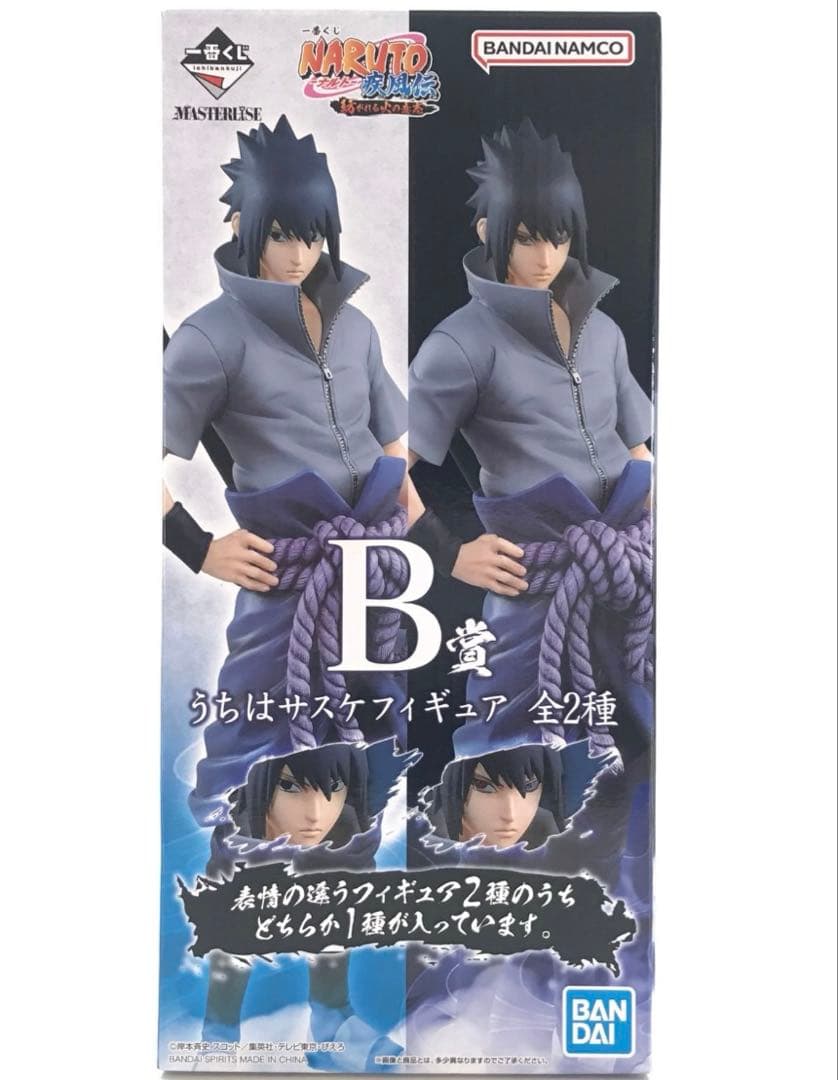 一番くじ NARUTO 紡がれる火の意志 B賞 うちは サスケ 通常瞳ver