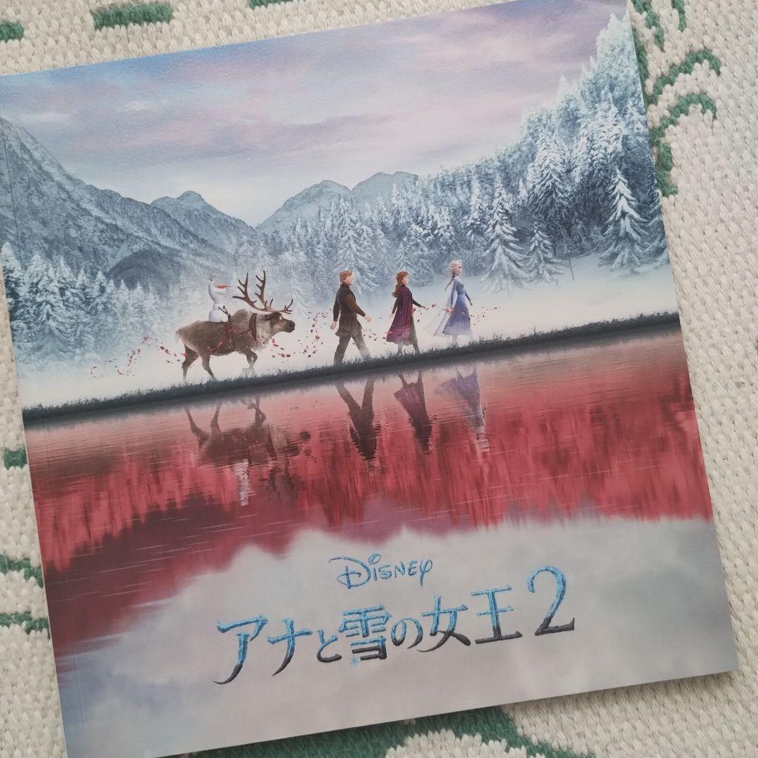 美品！】ディズニー アナと雪の女王2 ズートピア パンフレット2冊