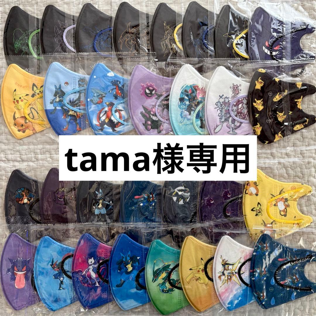 衛生医療用品・救急用品 tama