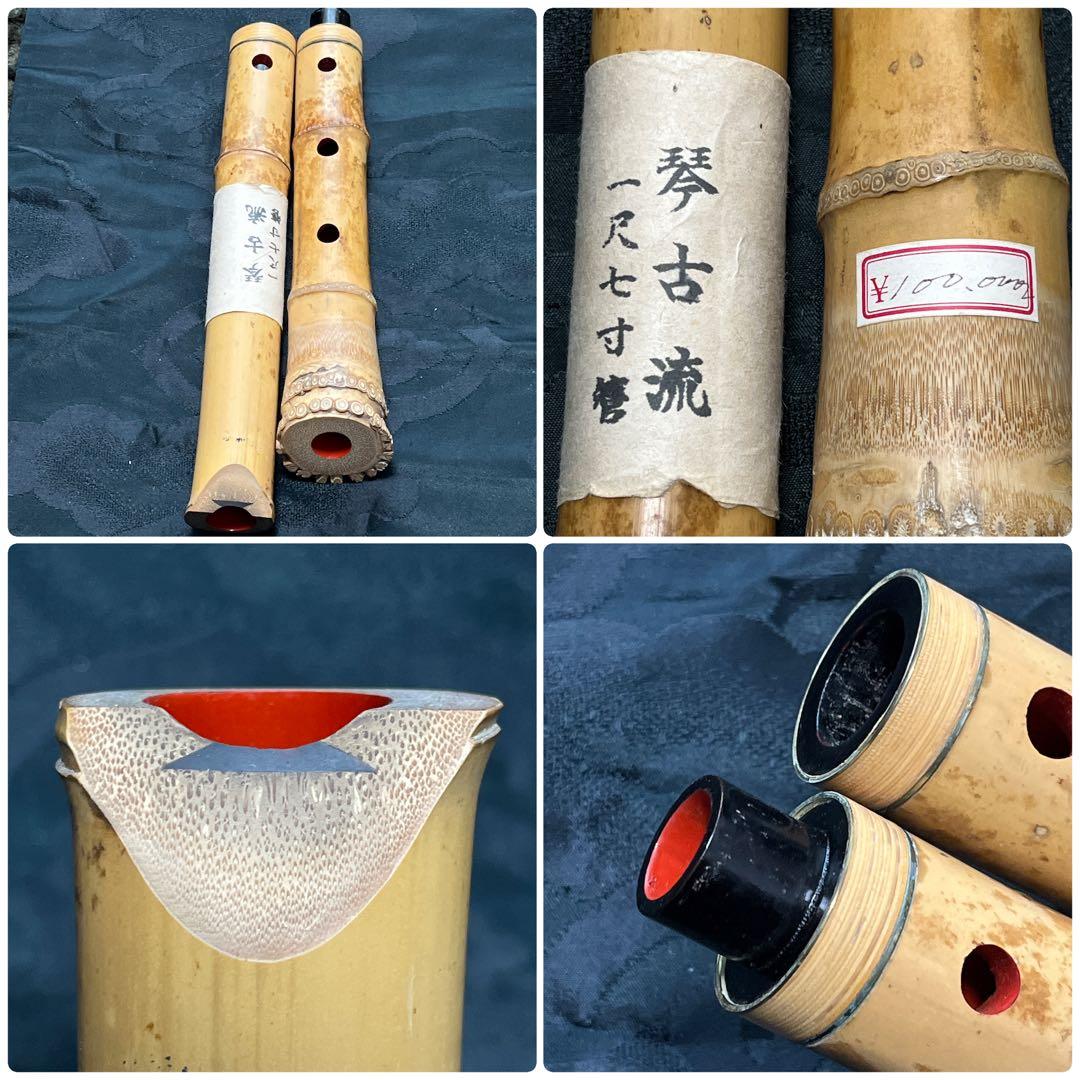 尺八 琴古流 在銘 2印 中継ぎ緩み無し 一尺七寸管 籐巻き 金？三線 未使用品