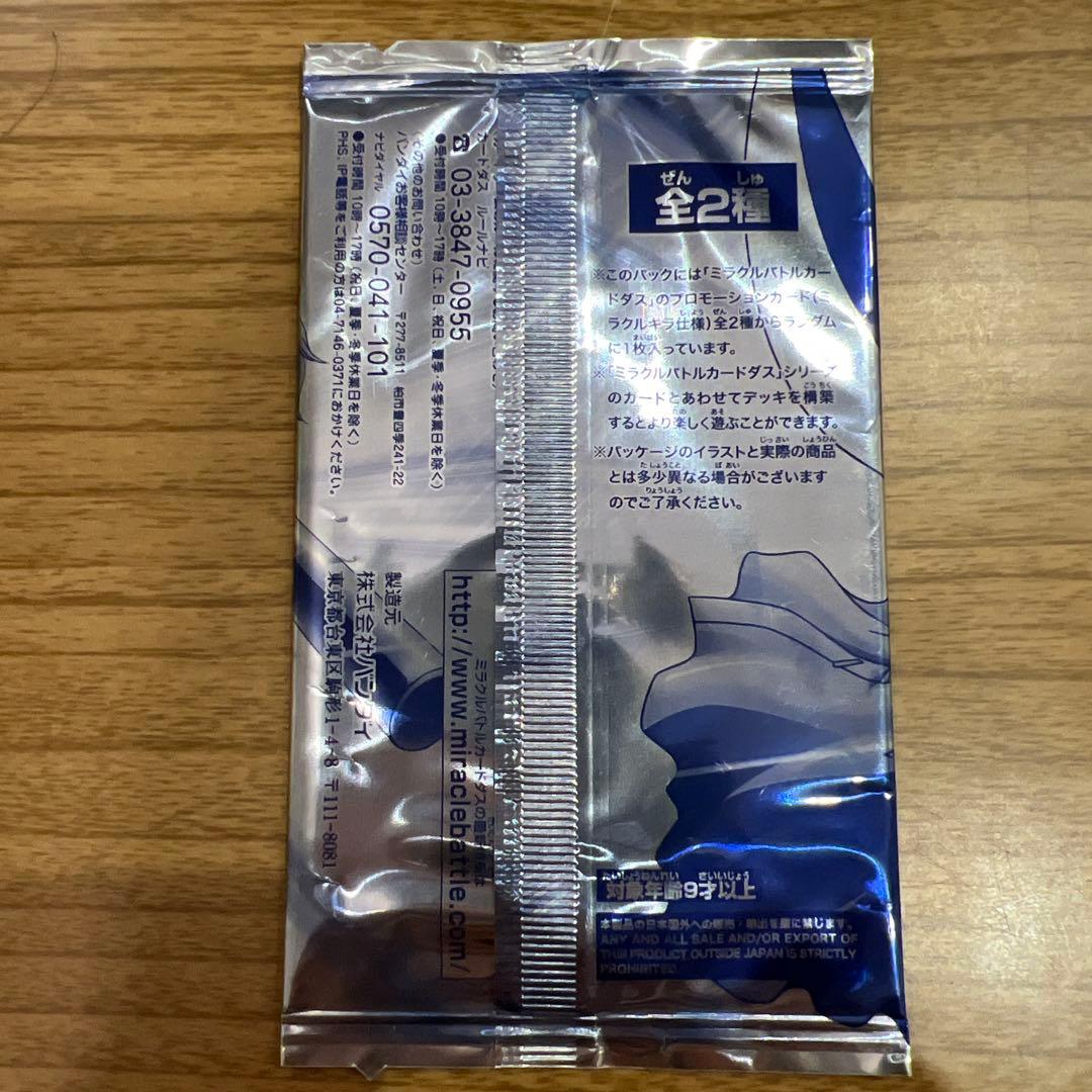 2011年限定プロモパック】 ミラバト 超ミラクルキラキャンペーン