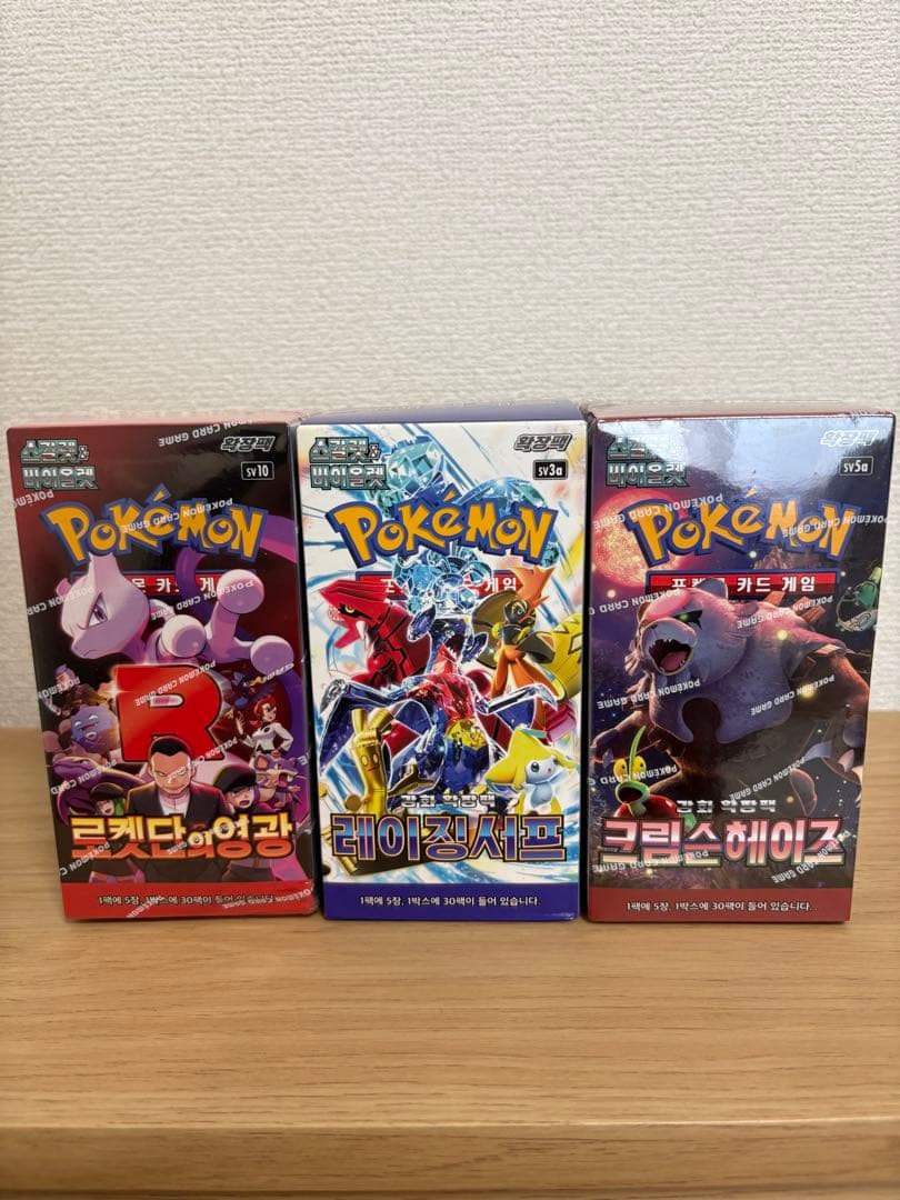 ポケモンカード ロケット団の栄光 レイジングサーフ クリムゾンヘイズ 3BOX