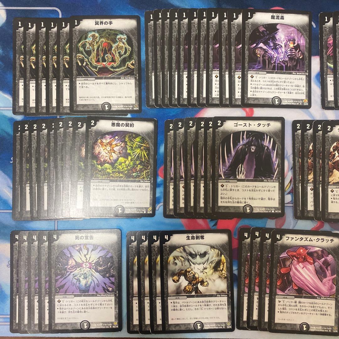 デュエルマスターズ 闇呪文　バラ売り