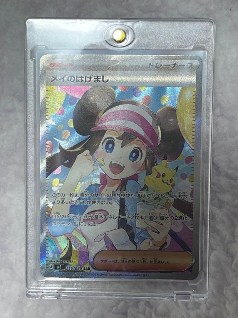 織*部様 メイのはげまし M3 115/080 SAR 107/080 SR