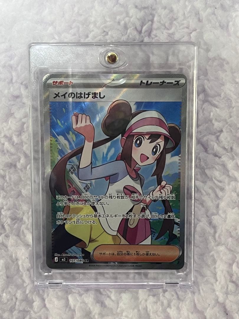 織*部様 メイのはげまし M3 115/080 SAR 107/080 SR