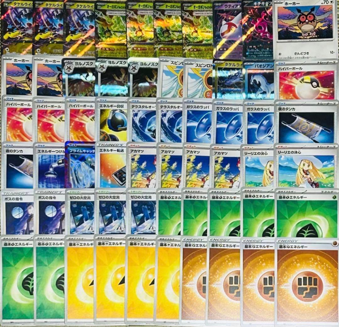 早い物ガチ 大会ガチ構築 激安 タケルライコexex 構築済みデッキ