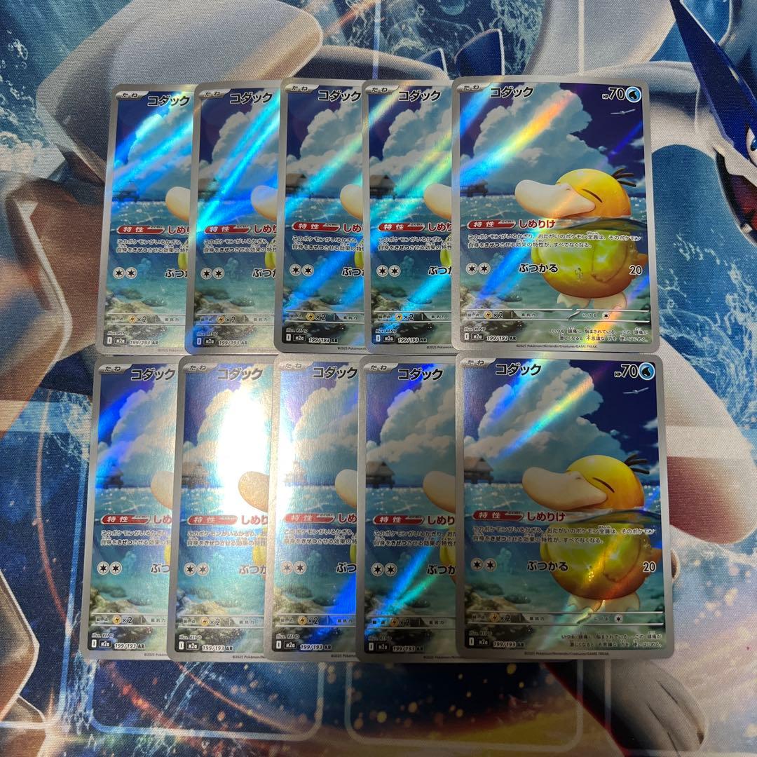 コダック AR 10枚 [M2a 199/193] MEGAドリームex