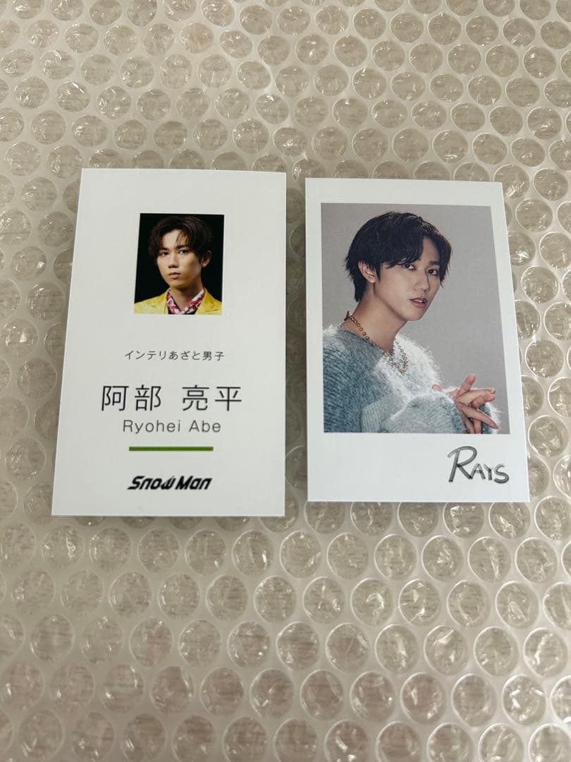 Snow Man 1stAnniversary 缶バッジセット 阿部亮平 - メルカリ