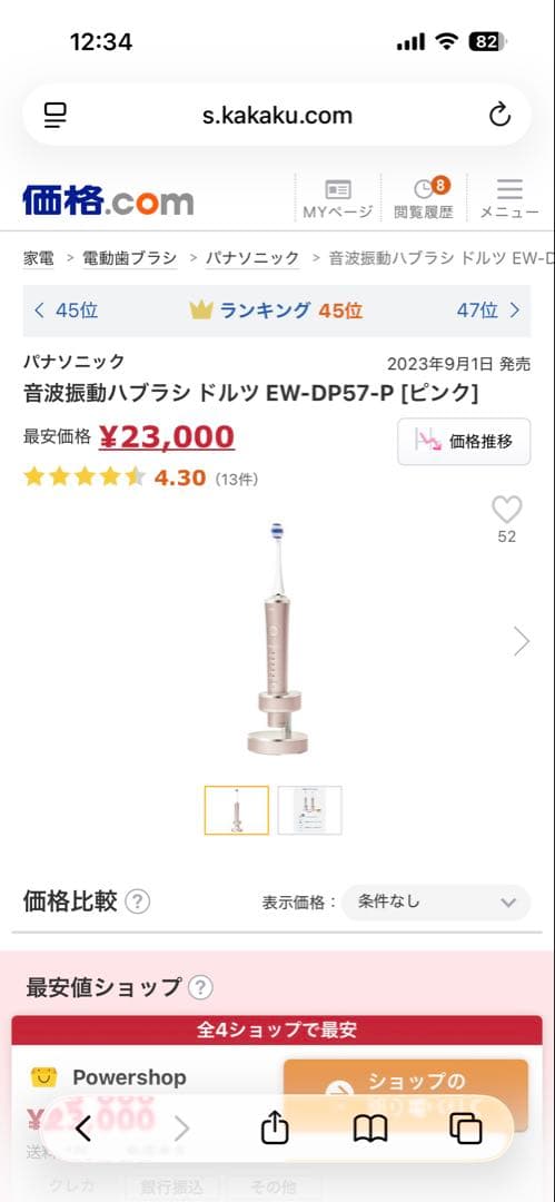 Panasonic EW-DP57-P 電動歯ブラシ本体 ピンク
