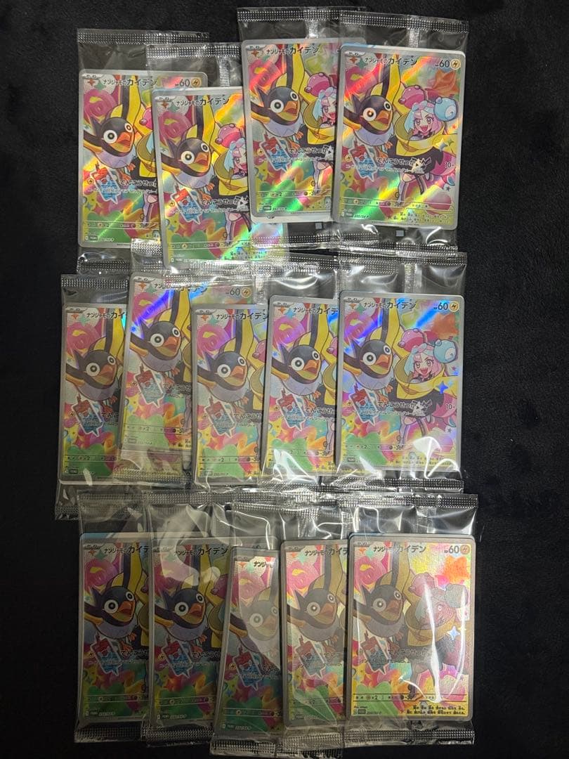 ナンジャモのカイデン PROMO SV-Pプロモカード 232/SV-P 未開封