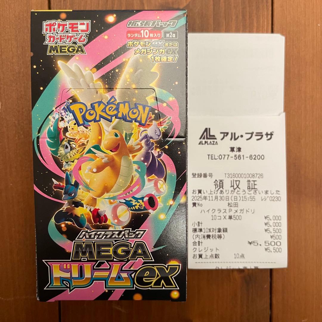 MEGAドリームex／シュリンク無し／レシート付き／ペリあり MEGAドリームex／シュリンク無し／レシート付き／ペリあり