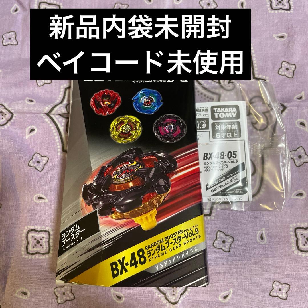 ベイブレードX ランダムブースタードランバスター2-80Qメタルコート