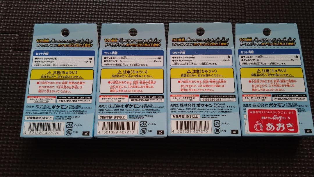 ポケモンカード MEGAスタートデッキ100 バトルコレクション 4box