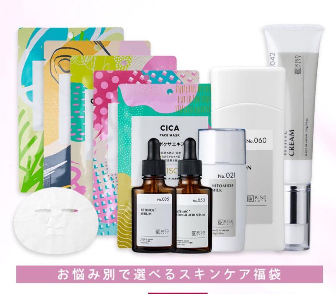 KISO キソ スキンケア用品一式　6点セット　まとめ売り