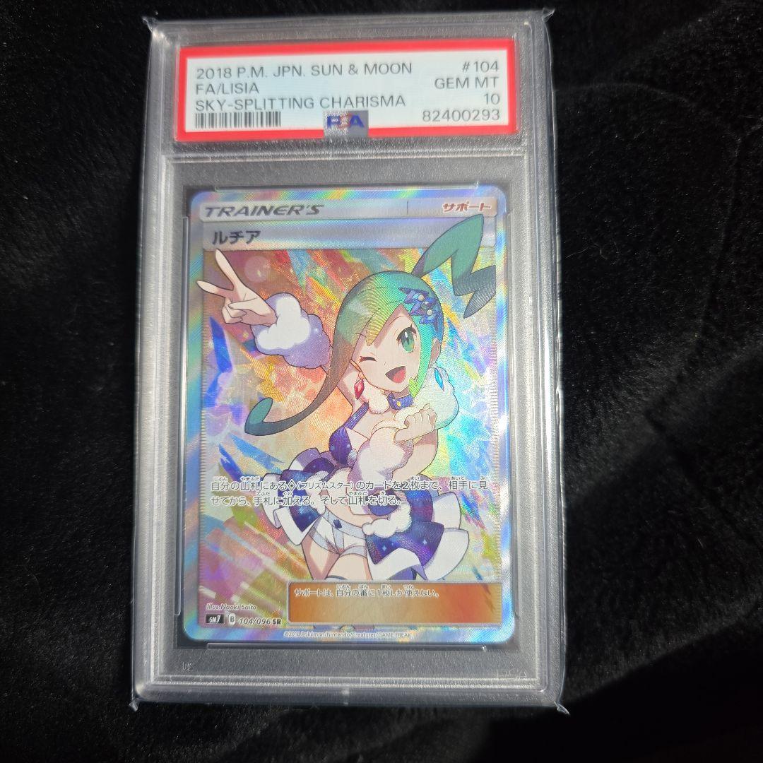 psa10まとめ売り 値下げ可能！！ 3日間限定なので、早いもの勝ちで