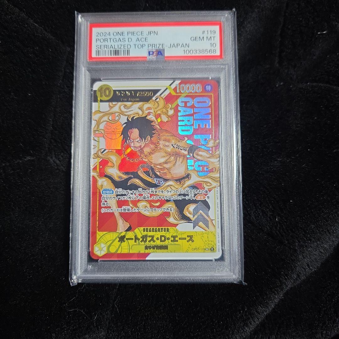 psa10まとめ売り 値下げ可能！！ 3日間限定なので、早いもの勝ちで