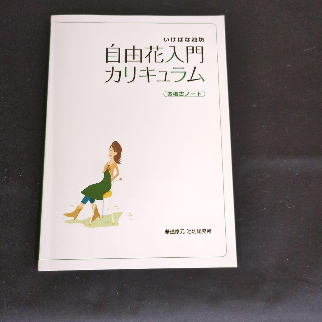 自由花入門カリキュラム - メルカリ