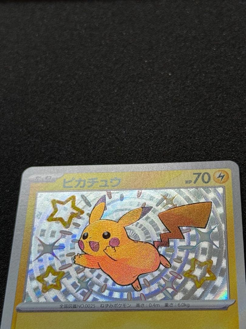 ピカチュウ S 236/190 シャイニートレジャーex - メルカリ