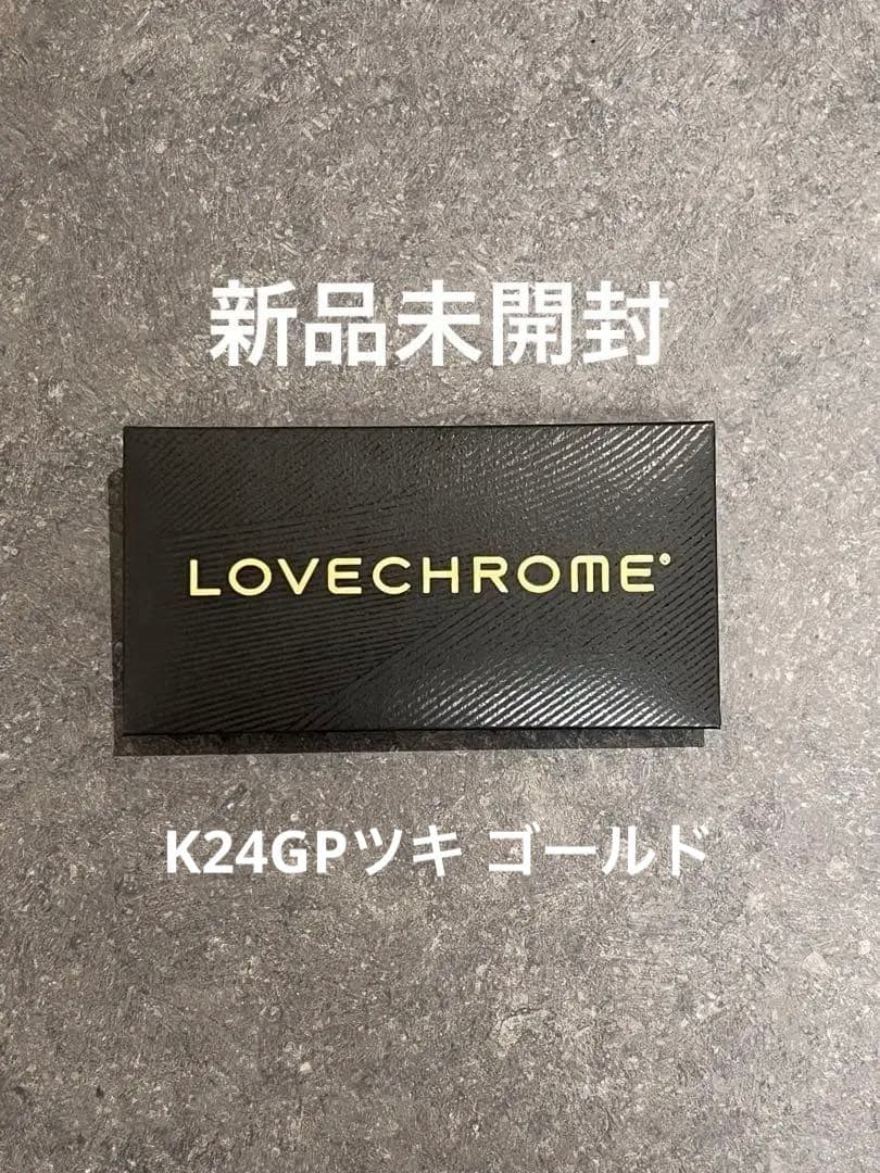 LOVECHROME ラブクロム ゴールド ツキ コーム ヘアブラシ 新品未開封