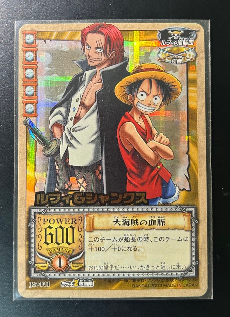 ワンピース 旧ワンピースカード ワンピースカードゲーム ルフィ シャンクス