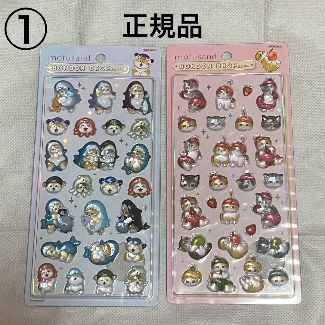 mofusand モフサンド ボンボンドロップシール 2点セット - メルカリ