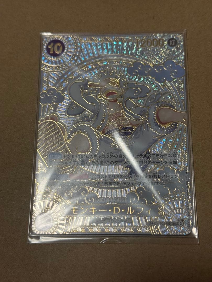 モンキー・D・ルフィ SP 金ニカ　OP05-119 金背景　極美品　本日限定