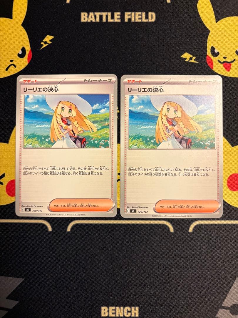 ポケモンカード リーリエの決心 2枚 - メルカリ