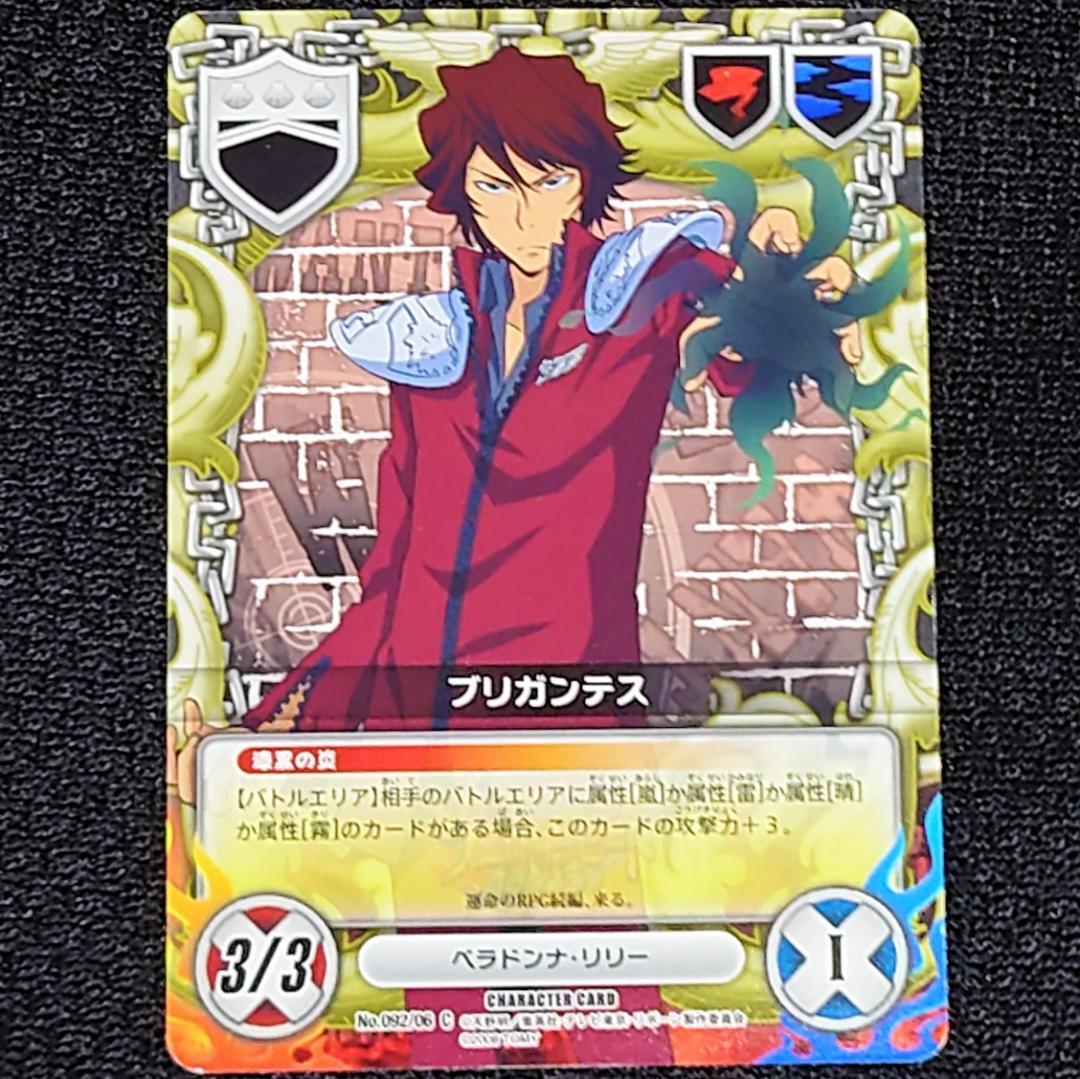 家庭教師ヒットマン リボーン CCG カード 92-6 ブリガンテス - メルカリ