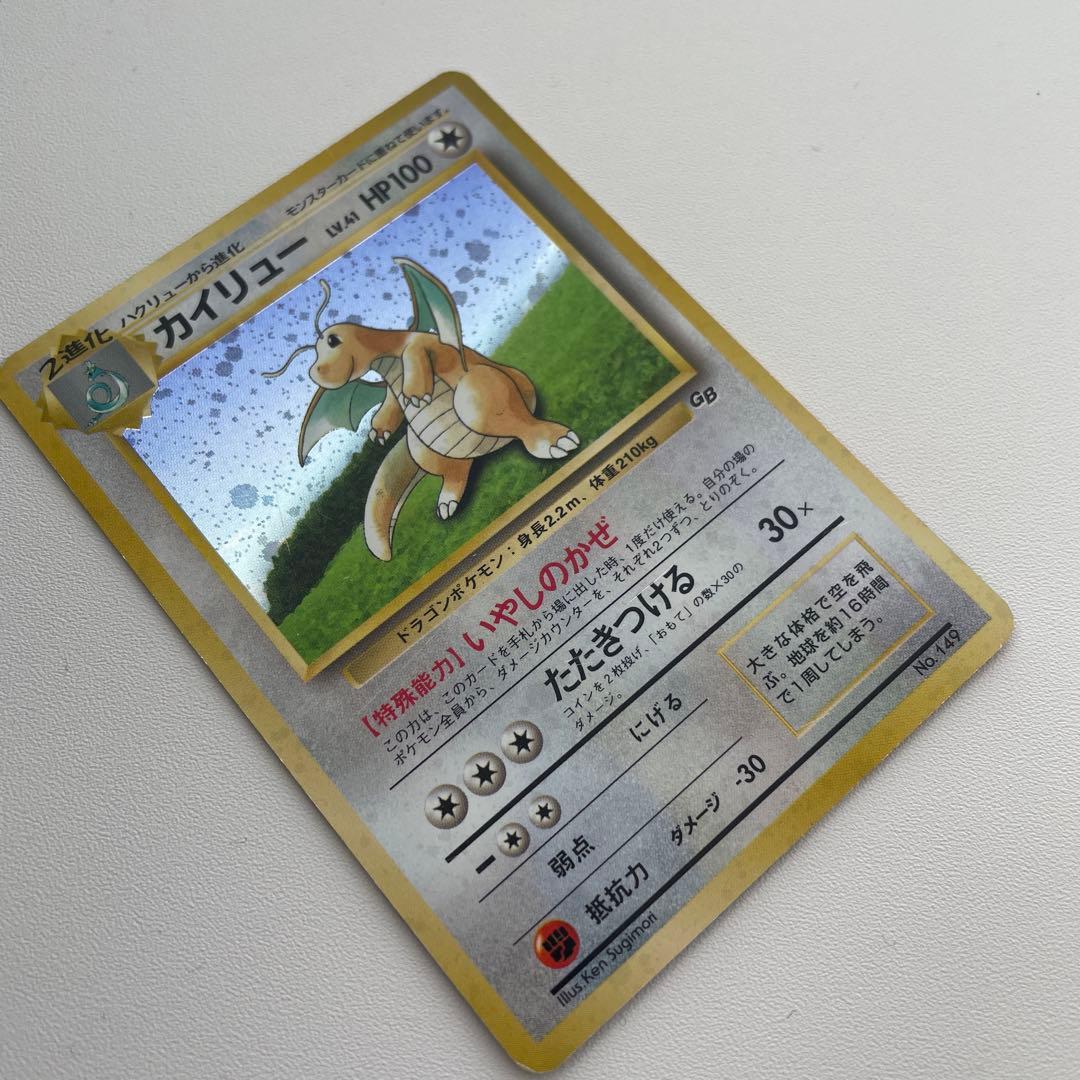 カイリュー 旧裏 マークなし ポケモンカードゲーム - メルカリ