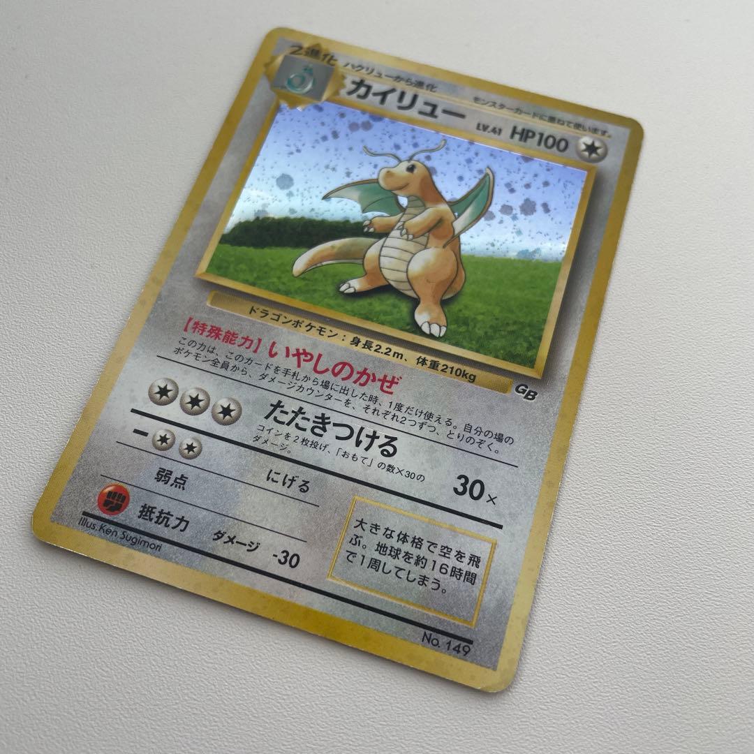 カイリュー 旧裏 マークなし ポケモンカードゲーム - メルカリ