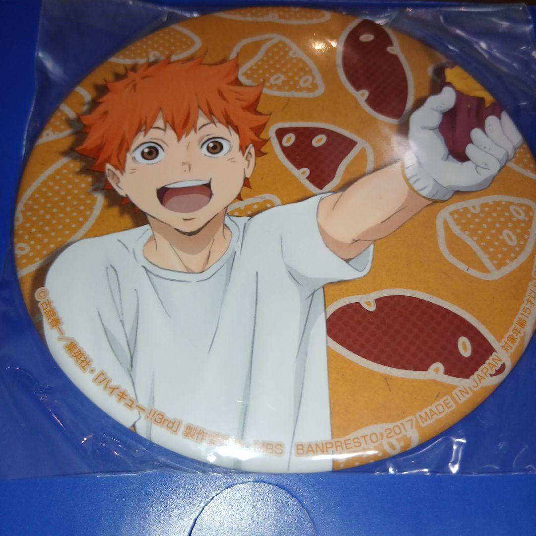 ハイキュー!!米を食べろ 肉を食べろ 野菜も食べろ!! BIG缶バッジ 日向翔陽