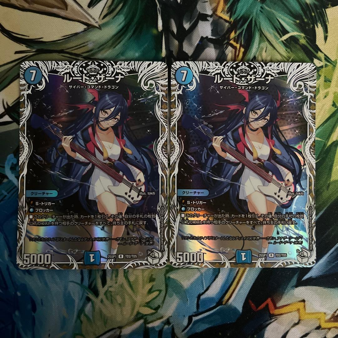 デュエマ】ルードザーナ キャラプレミアムトレジャー 2枚 ドラゴン娘