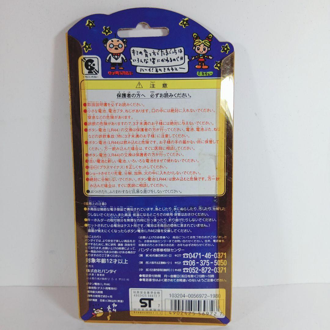激レア・たまごっち 水色】 未開封 30年前 希少 - メルカリ