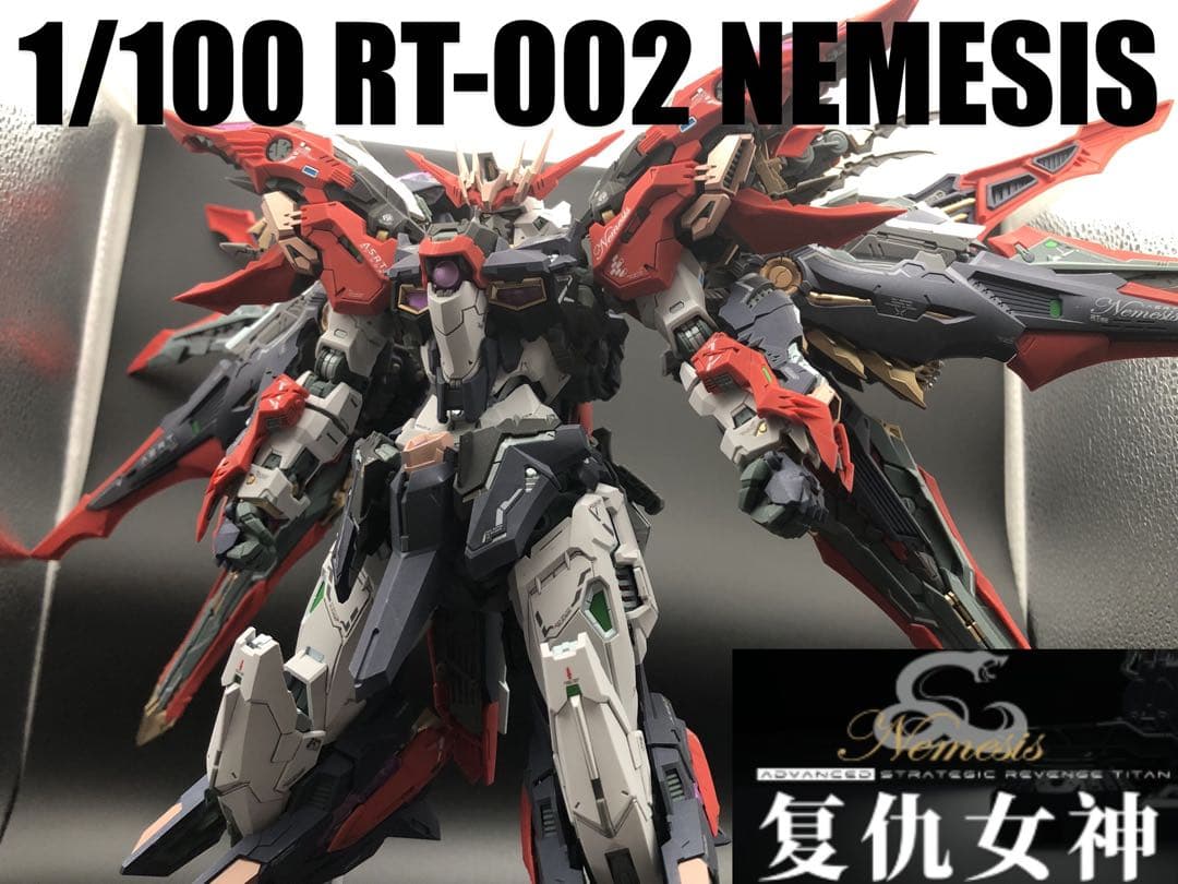 塗装済み完成品 1/100復讐の女神 RT-002 ネメシス In Era+