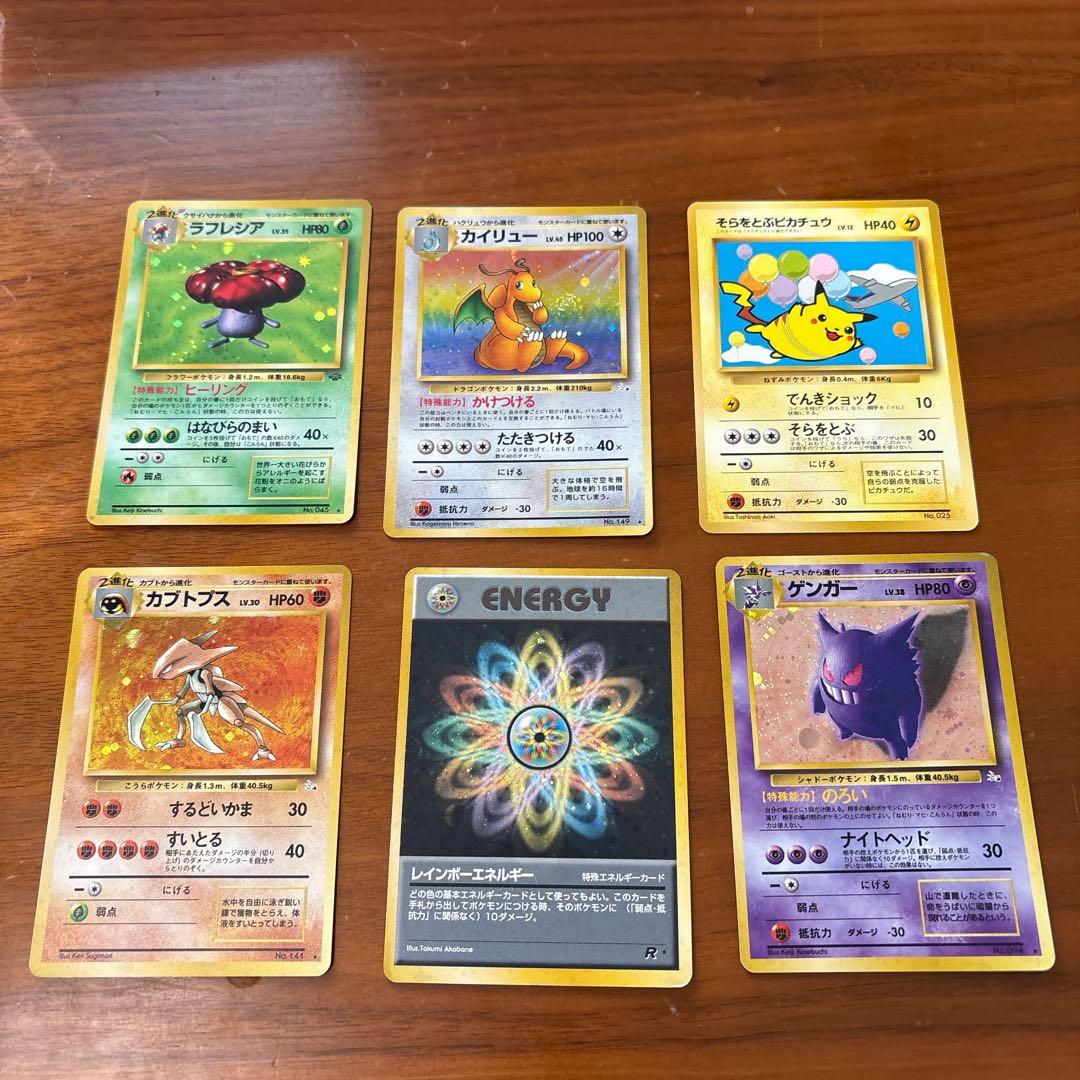 ポケモンカード 6枚セット