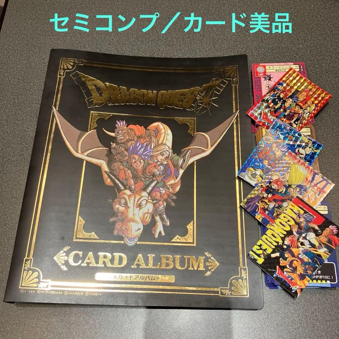 ドラゴンクエスト　トレーディングバトルカードバトル　セミコンプカード＋アルバム
