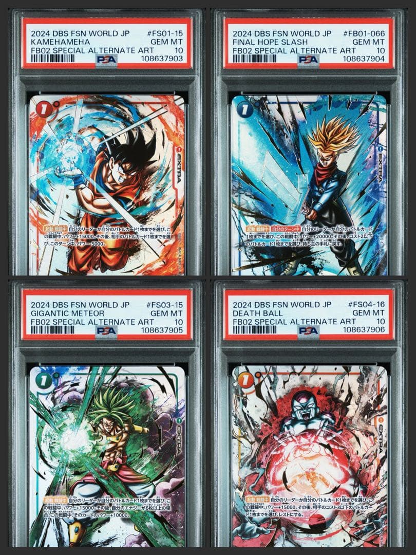 【PSA10】墨絵 かめはめ波 ファイナル ミーティア デスボール 4連番