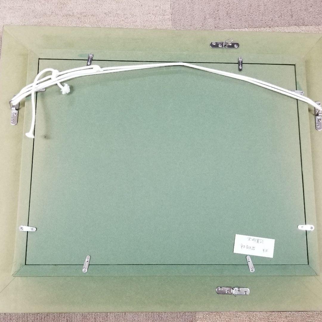 大杉真司 舞妓 絵画 初日の出 - メルカリ