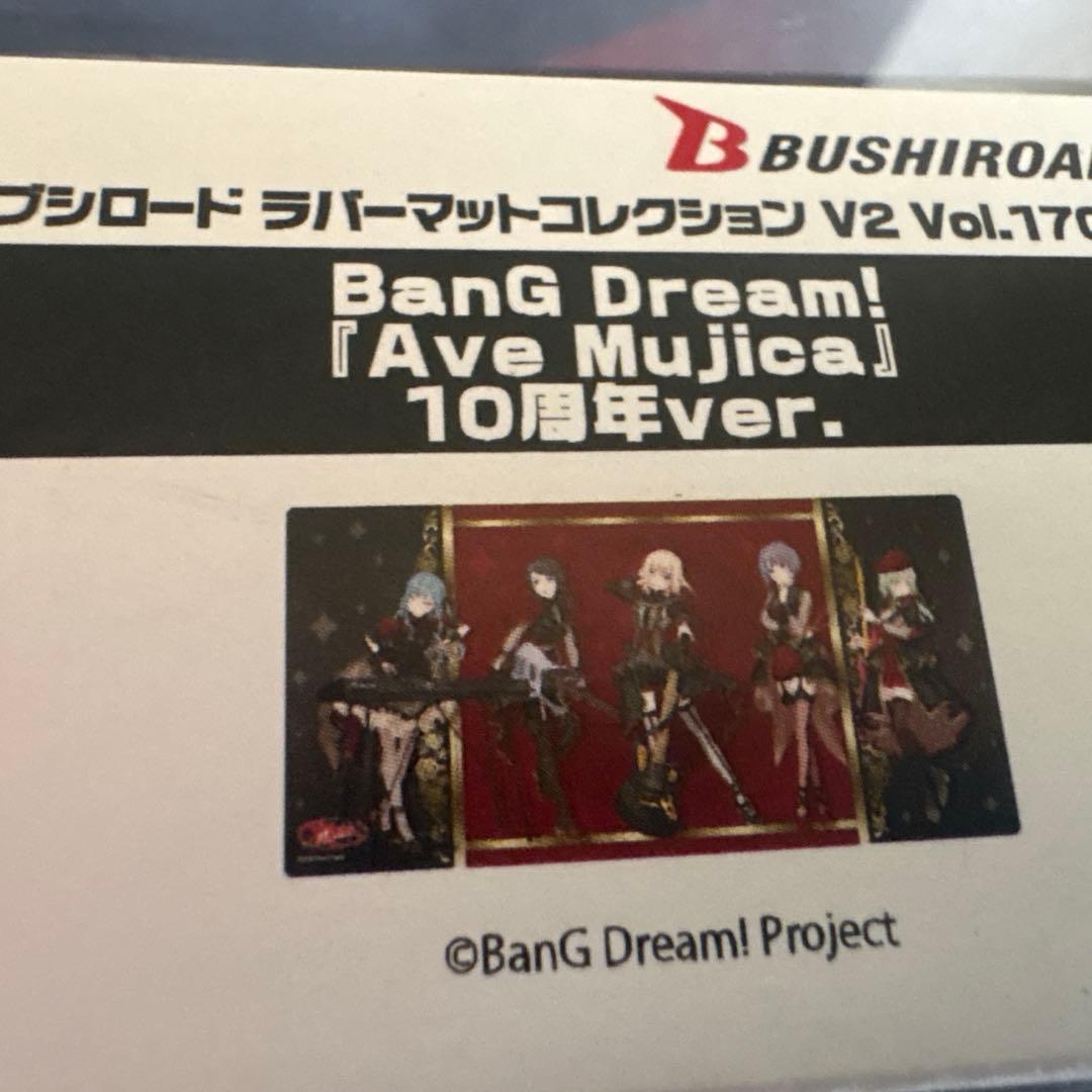 バンドリ　Ave Mujica 10周年ver ラバーマット ブシロード ラバーマットコレクション V2 Vol.1560 『BanG Dream! Ave