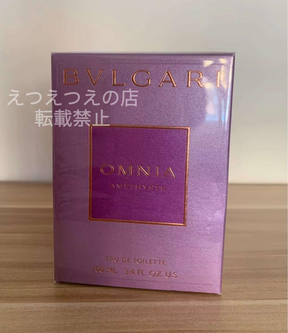 きー 様 ブルガリ オムニア アメジスト オードトワレ 100ml オムニア アメジスト オードトワレ(ブルガリ)の通販・口コミ | 化粧品