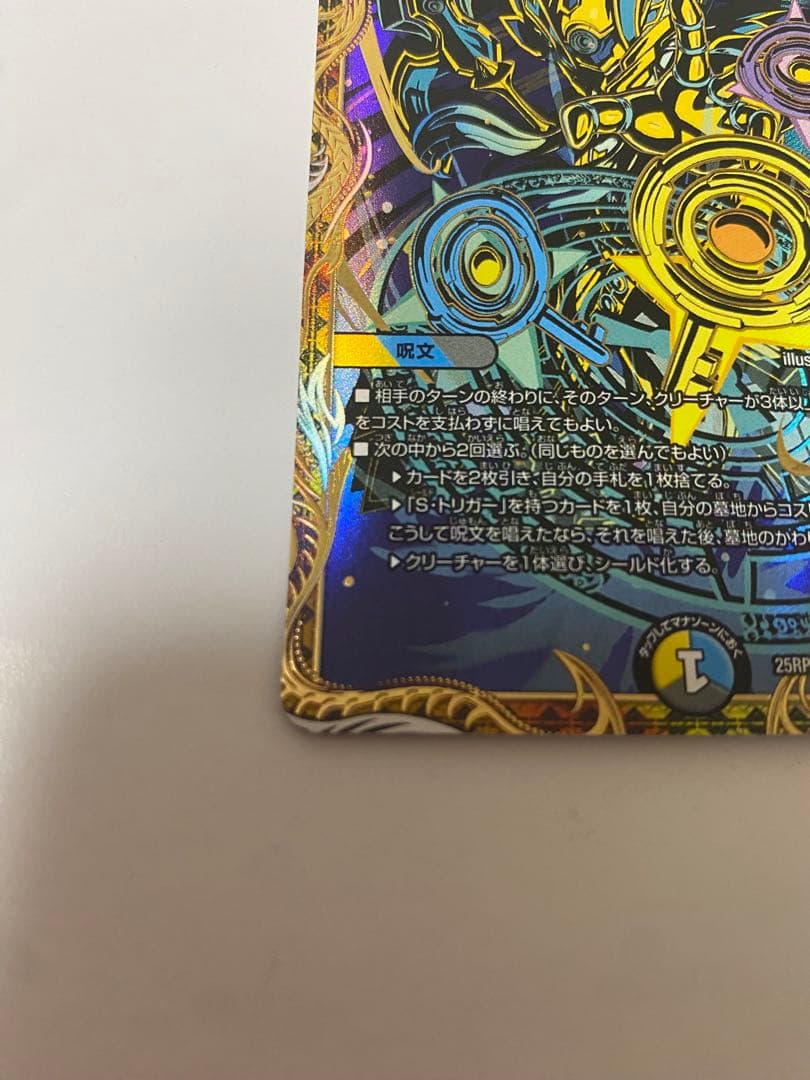 真気楼と誠偽感の決断 パーフェクト•ペテンシー シークレット - メルカリ