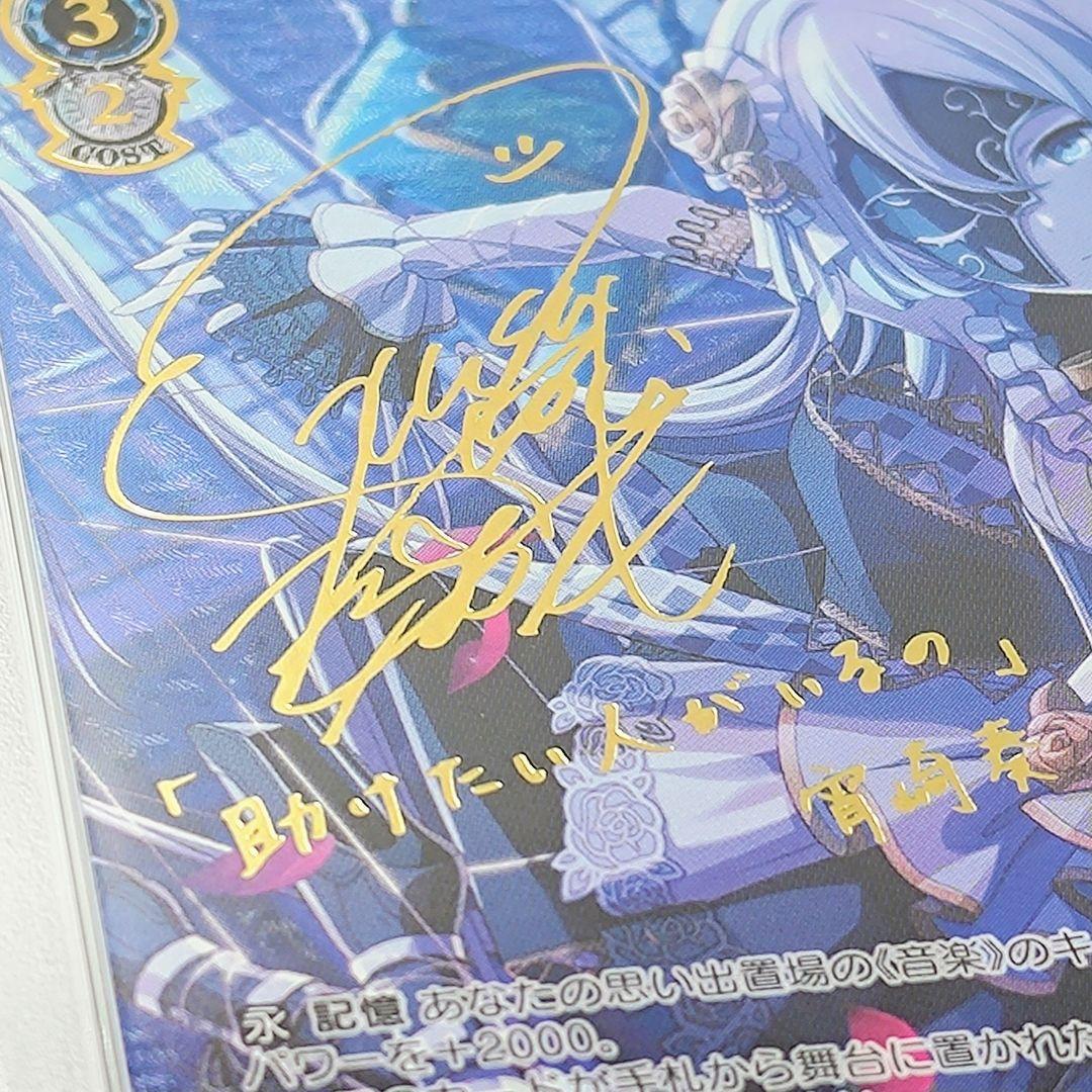 PSA10】 生きているように 宵崎奏 SSP サイン付き 【最安値】 - メルカリ