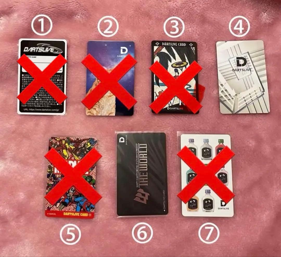 ダーツライブカード　セット